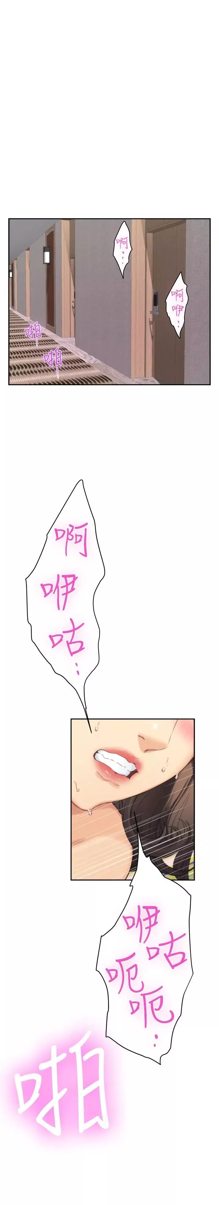 S-Mate第59話-緊實的新人女優是她!