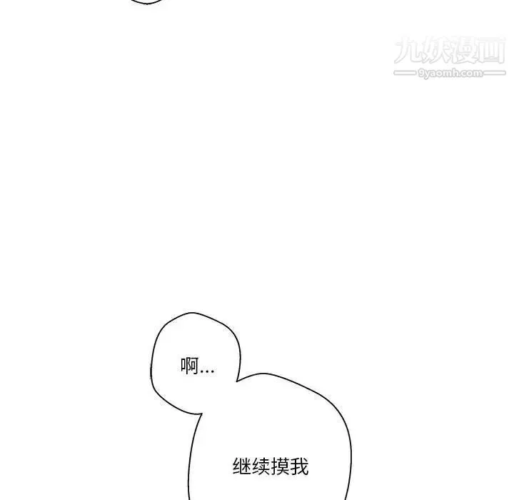 越界的20歲第48話
