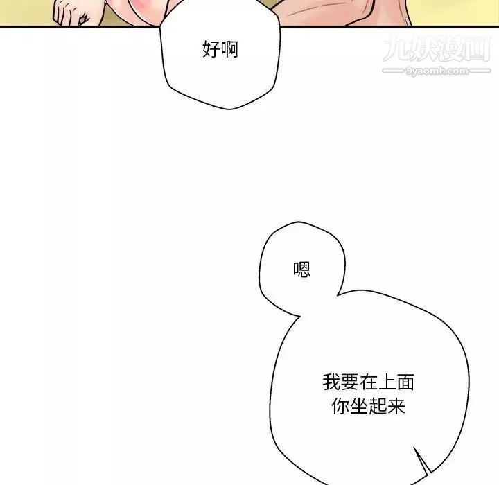 越界的20歲第48話
