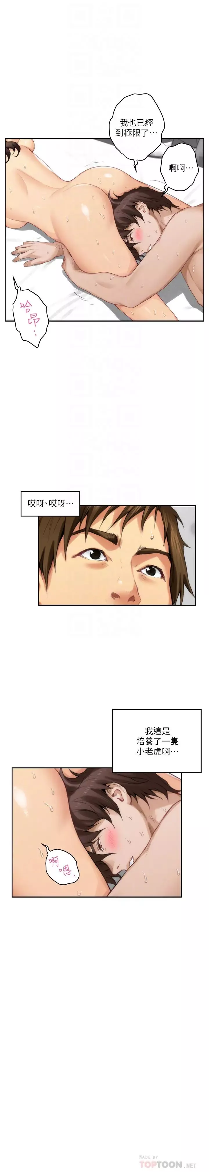 S-Mate-第59话-紧实的新人女优是她! - 图片 7