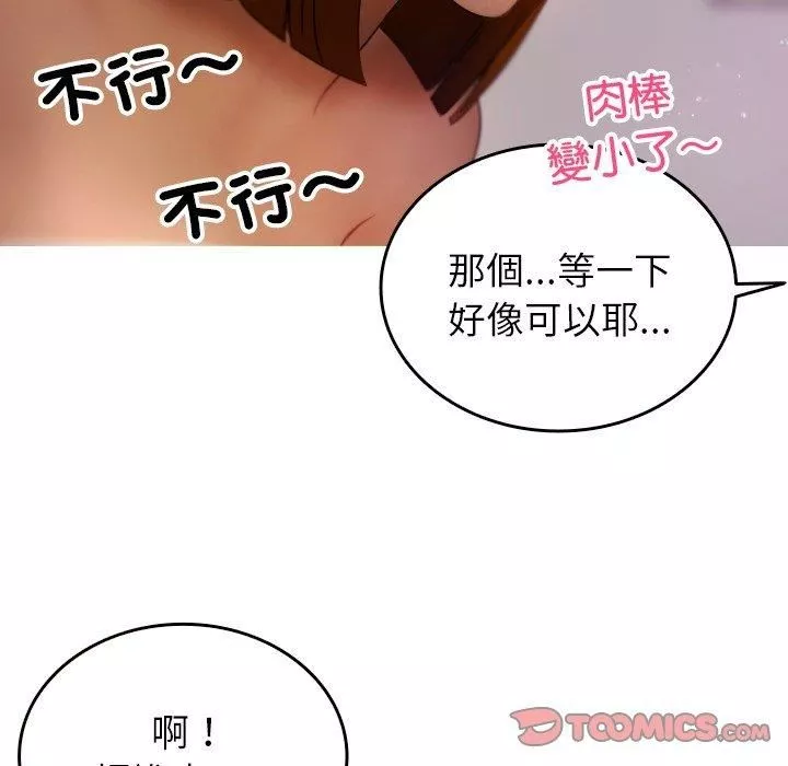 借住教授家-第9话 - 图片 129
