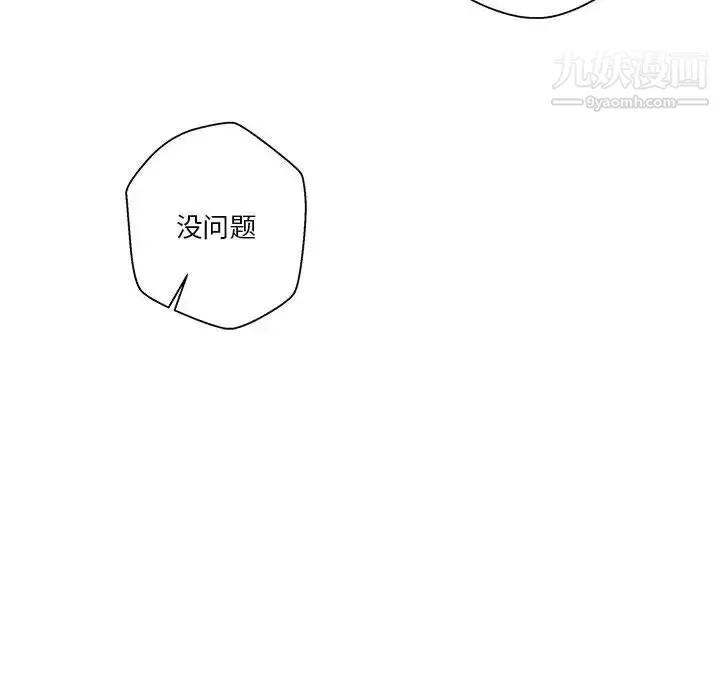 越界的20歲第48話