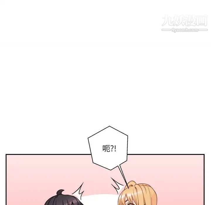 越界的20岁第48话