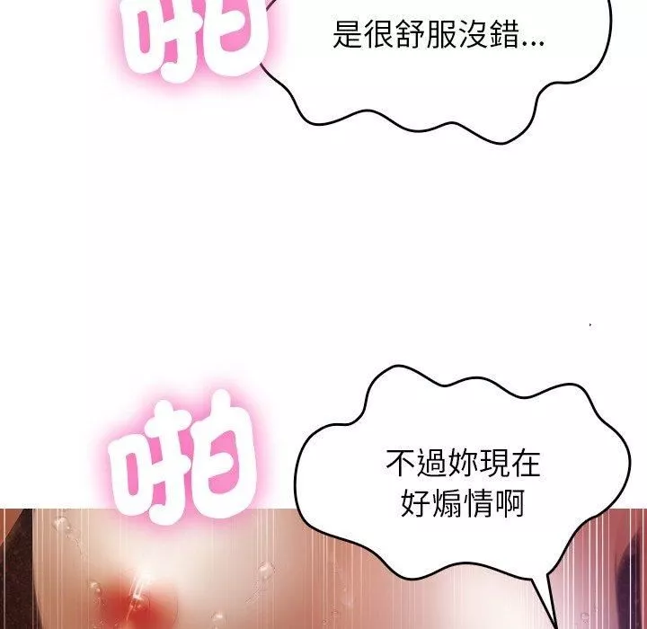 借住教授家第9話