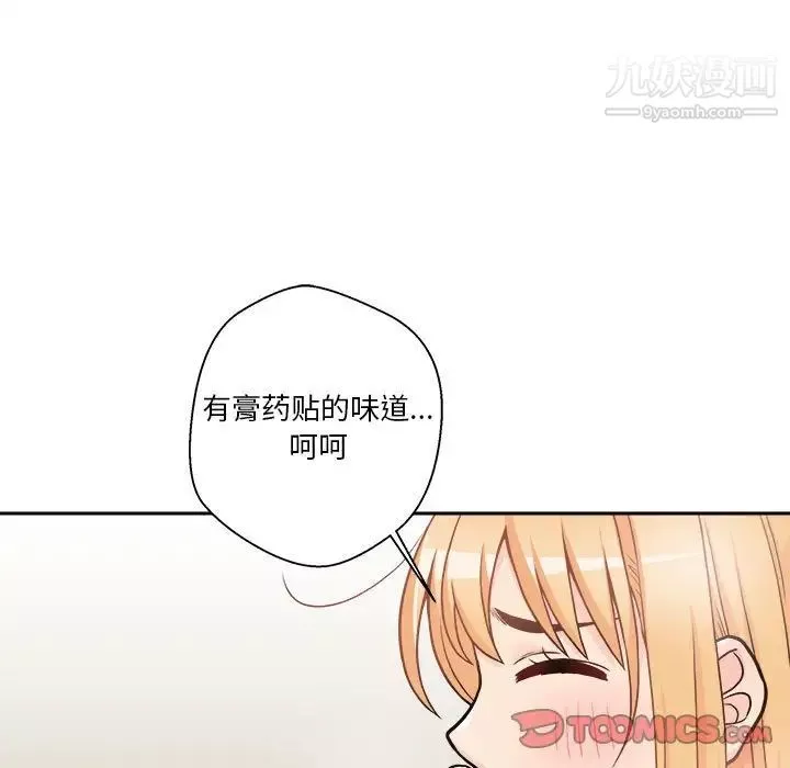 越界的20歲第48話