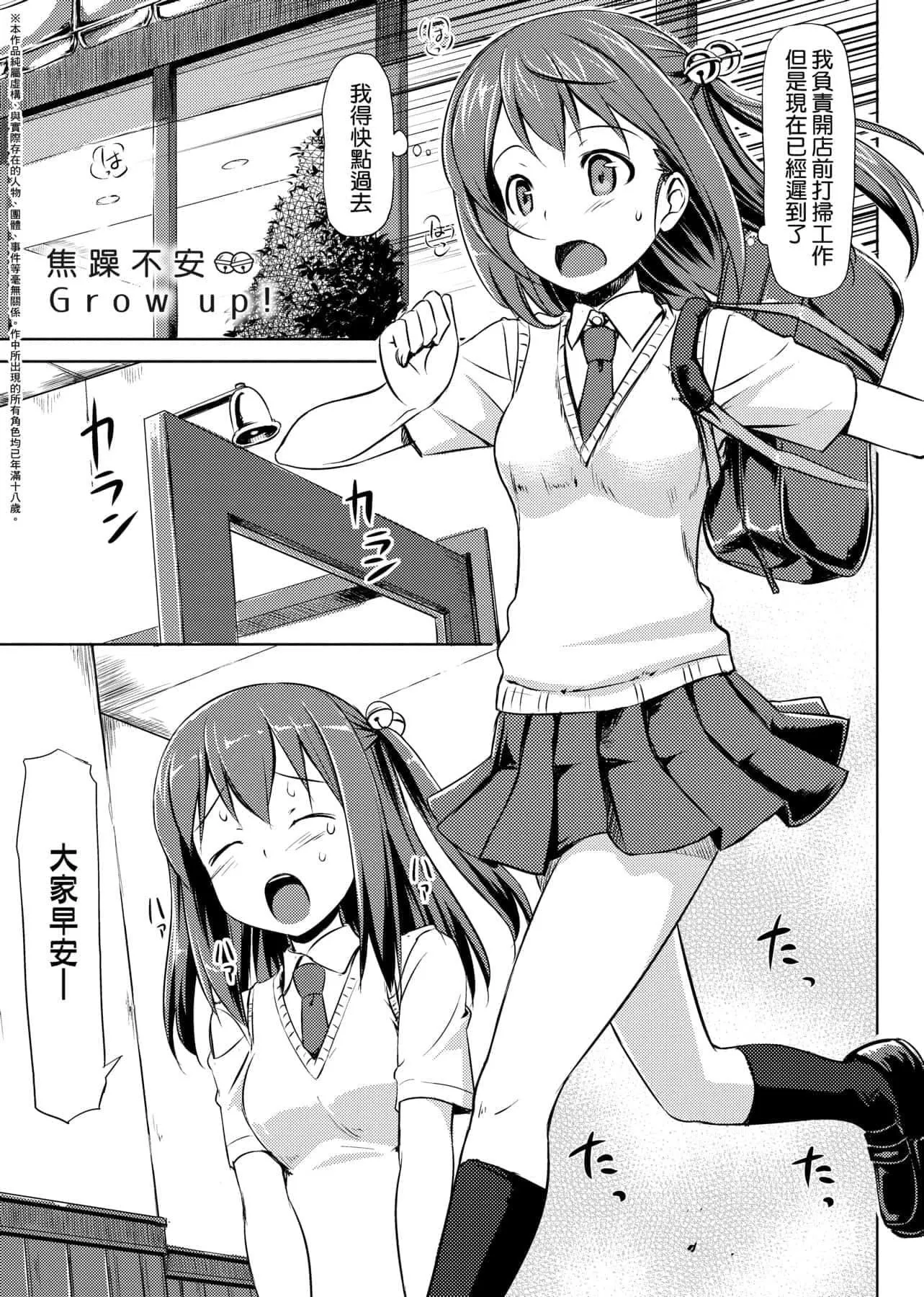 [たかやKi]恋纟记念日新装版[黑条修正][单行本][未来数位中文]-[たかやKi]恋纟记念日新装版[黑条修正][单行本][未来数位中文] - 图片 202