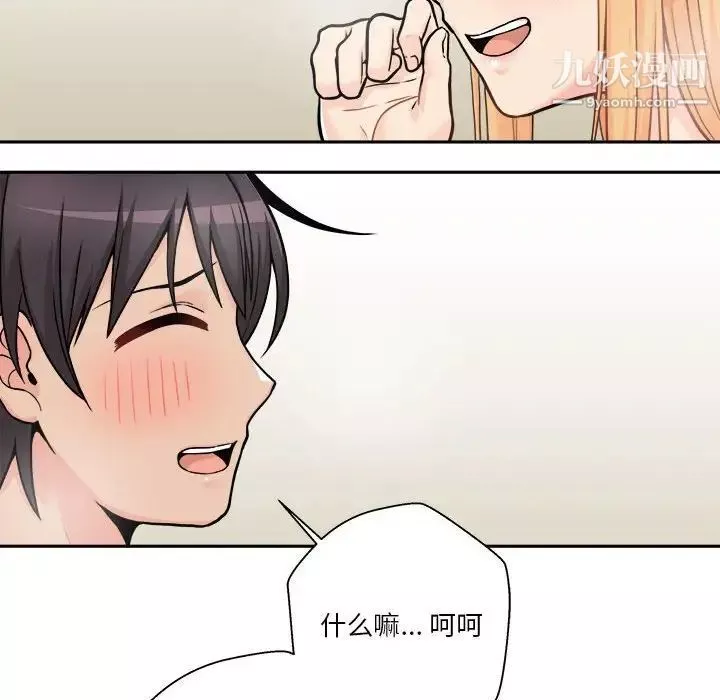 越界的20岁-第48话 - 图片 51