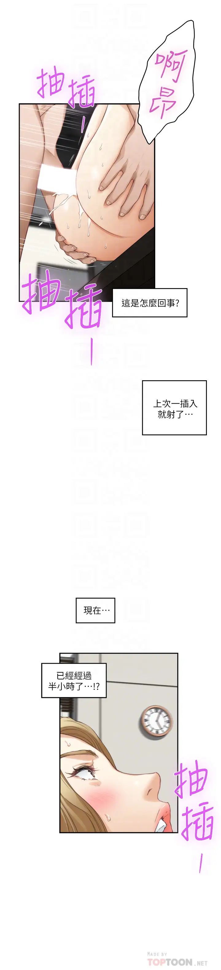 S-Mate第59话-紧实的新人女优是她!