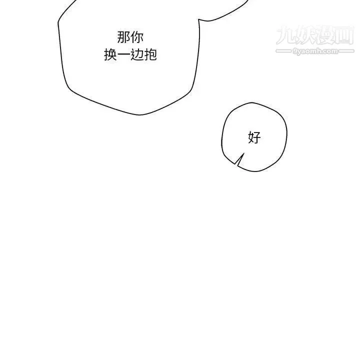 越界的20岁-第48话 - 图片 52