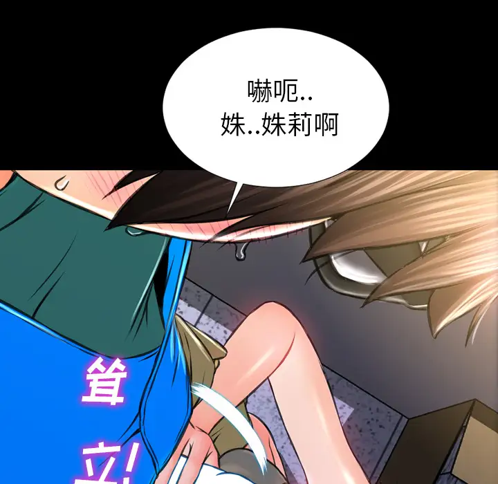 S商店的她第3话