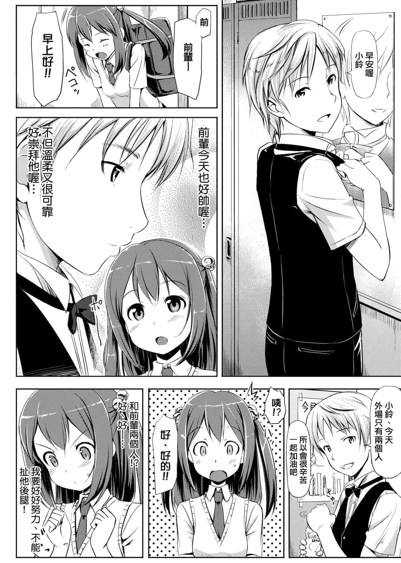 [たかやKi]恋纟记念日新装版[黑条修正][单行本][未来数位中文]-[たかやKi]恋纟记念日新装版[黑条修正][单行本][未来数位中文] - 图片 203
