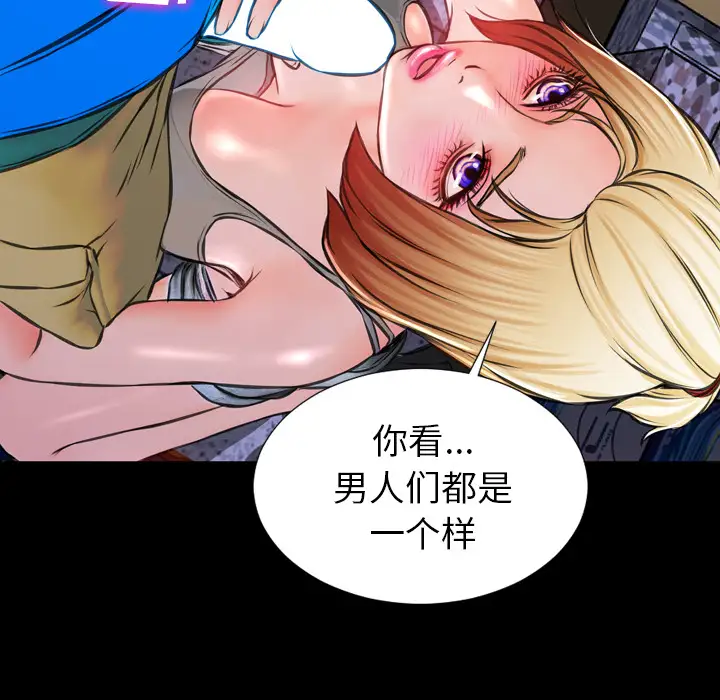 S商店的她第3话