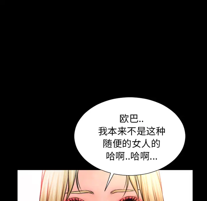 S商店的她第3话