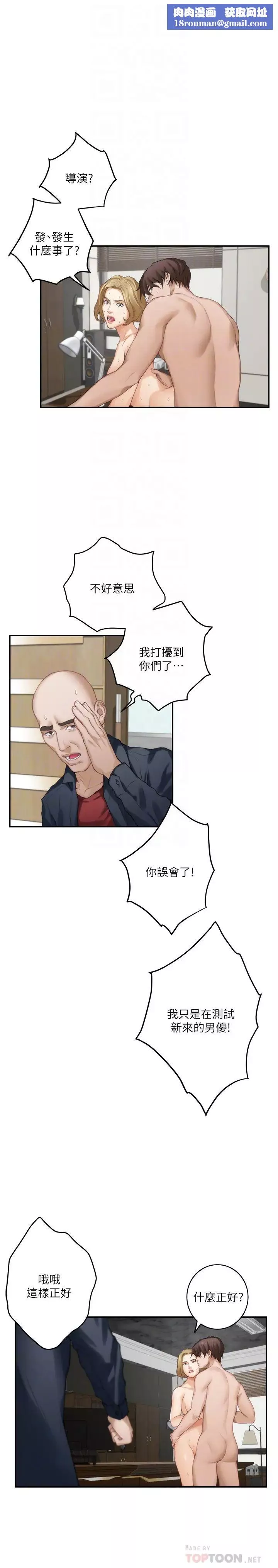 S-Mate-第59话-紧实的新人女优是她! - 图片 19