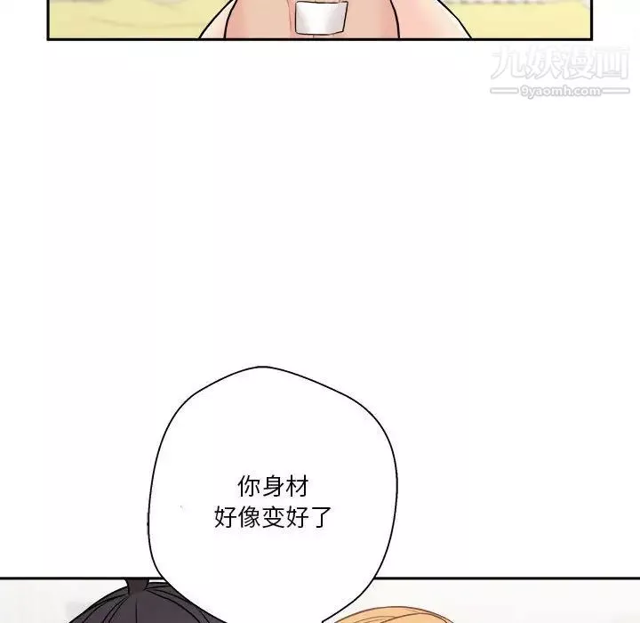 越界的20岁-第48话 - 图片 57