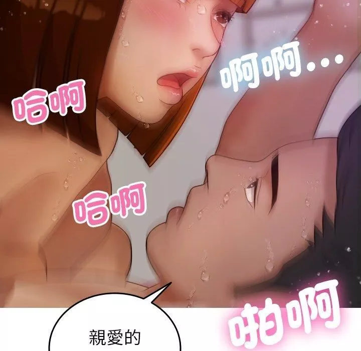 借住教授家-第9话 - 图片 145