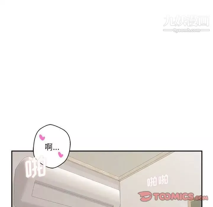 越界的20歲第48話