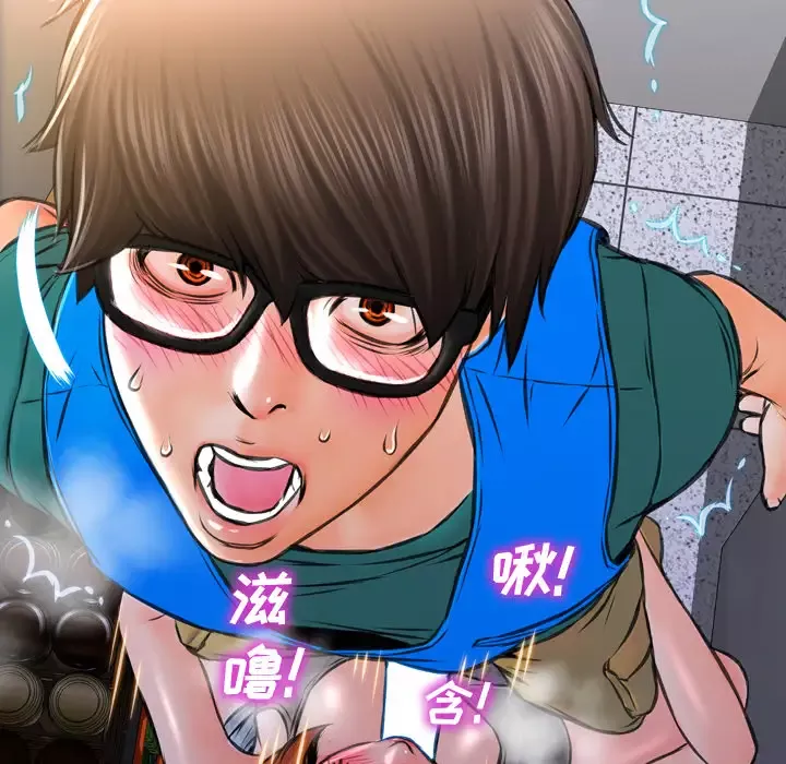 S商店的她-第3话 - 图片 119