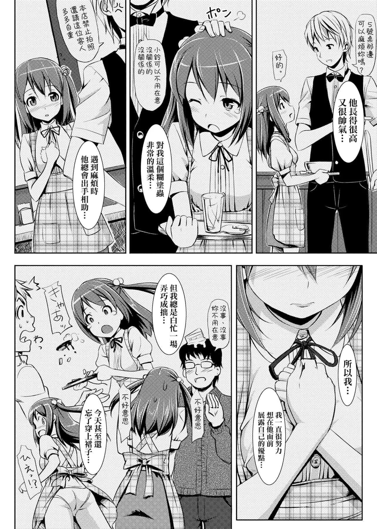 [たかやKi]恋纟记念日新装版[黑条修正][单行本][未来数位中文]-[たかやKi]恋纟记念日新装版[黑条修正][单行本][未来数位中文] - 图片 209
