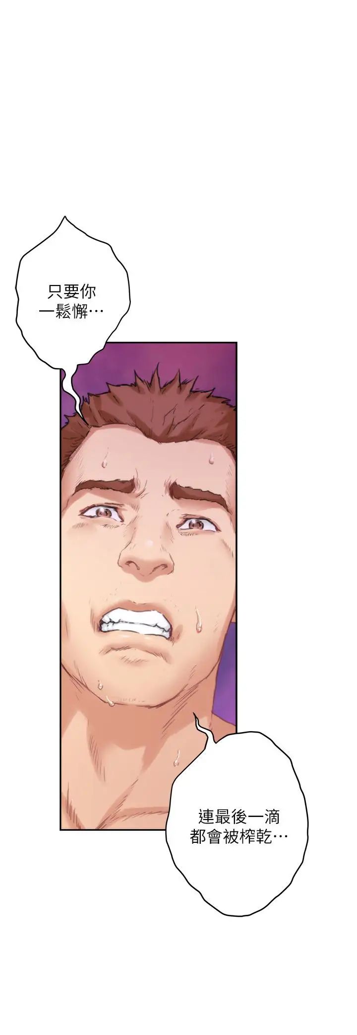 S-Mate第59话-紧实的新人女优是她!