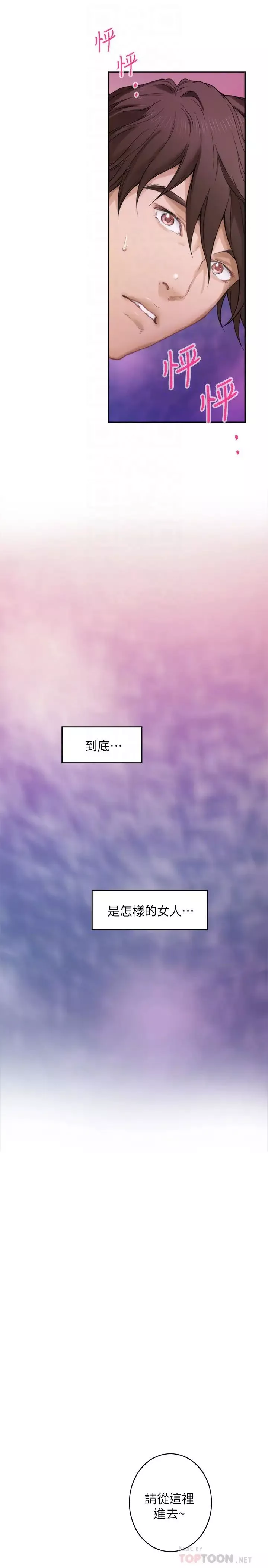S-Mate-第59话-紧实的新人女优是她! - 图片 27