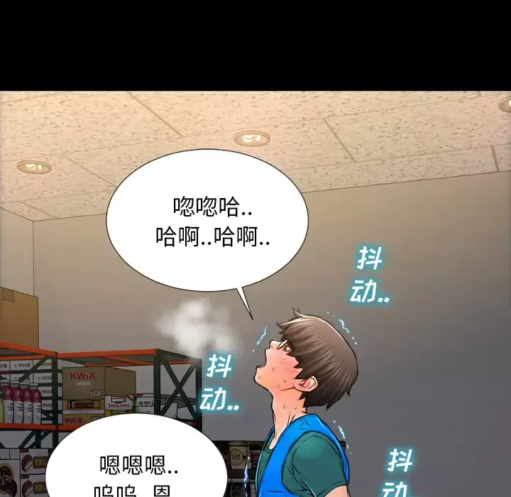 S商店的她第3话