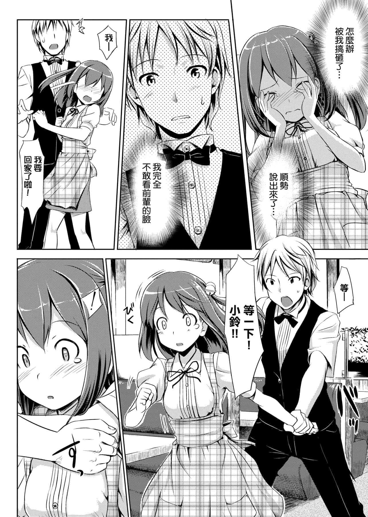 [たかやKi]恋纟记念日新装版[黑条修正][单行本][未来数位中文][たかやKi]恋纟记念日新装版[黑条修正][单行本][未来数位中文]