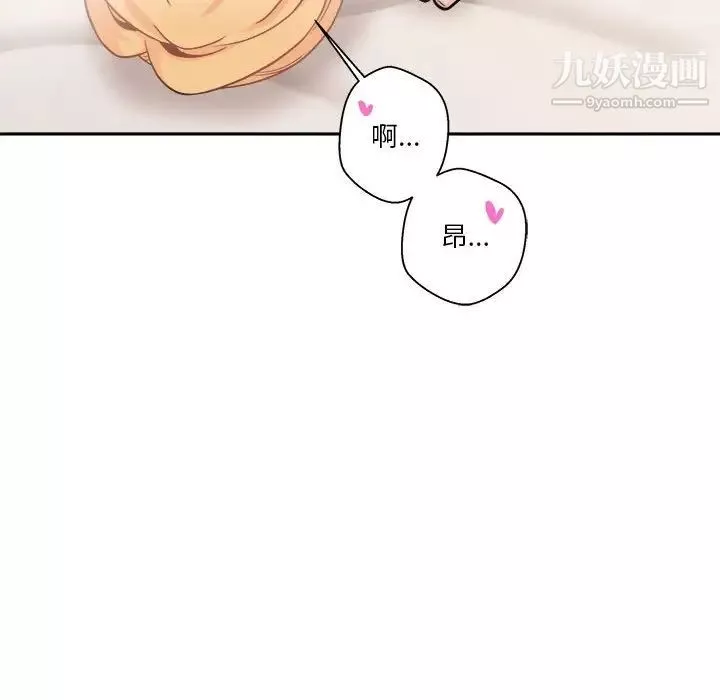 越界的20歲第48話