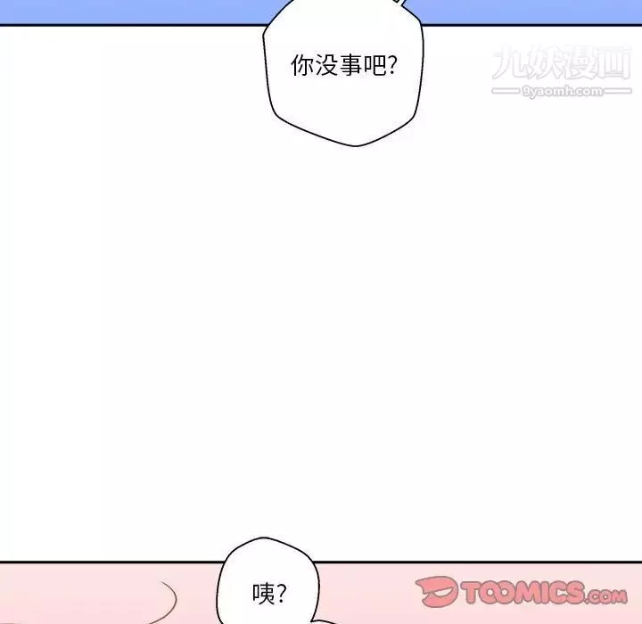 越界的20岁-第48话 - 图片 80