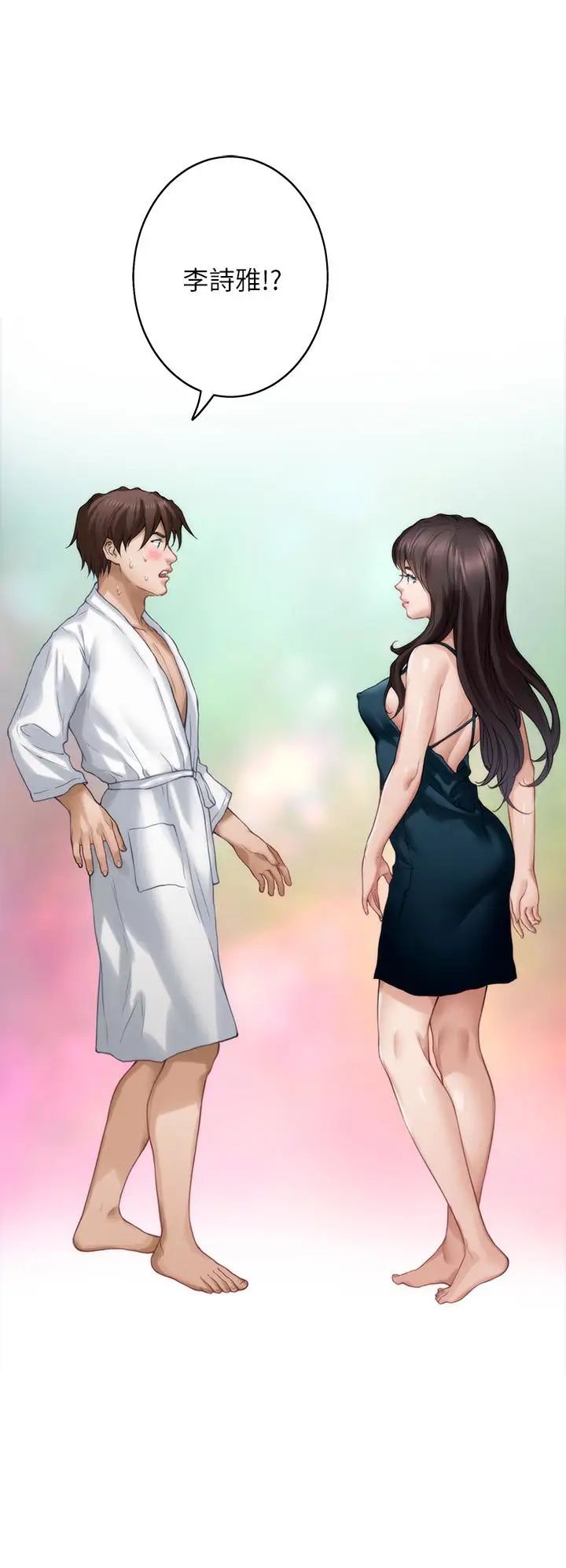 S-Mate第60话-征服高傲的她的快感