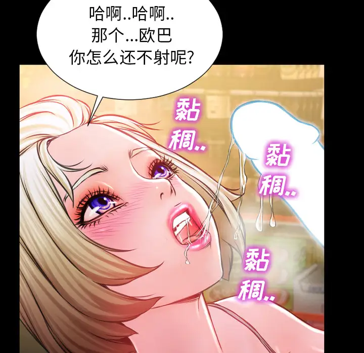 S商店的她第3话