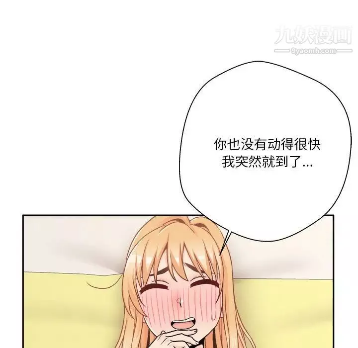 越界的20歲第48話