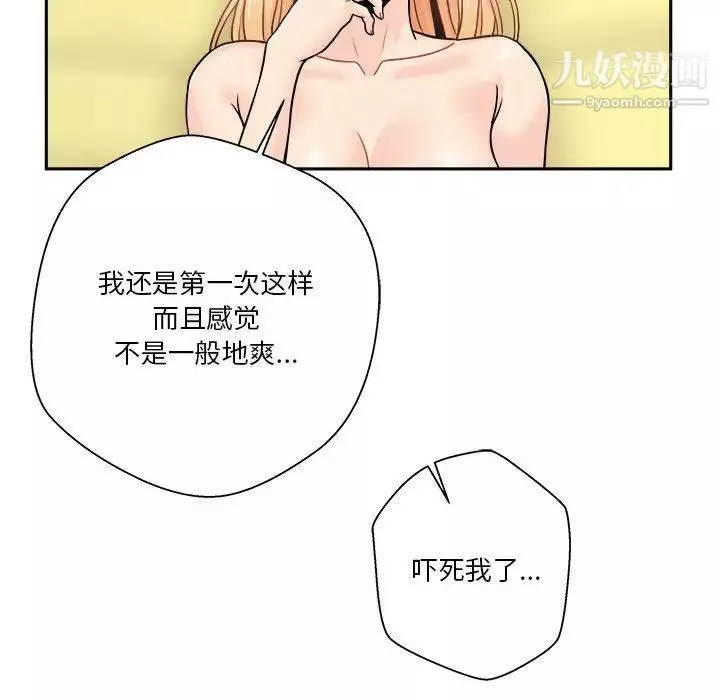 越界的20歲第48話