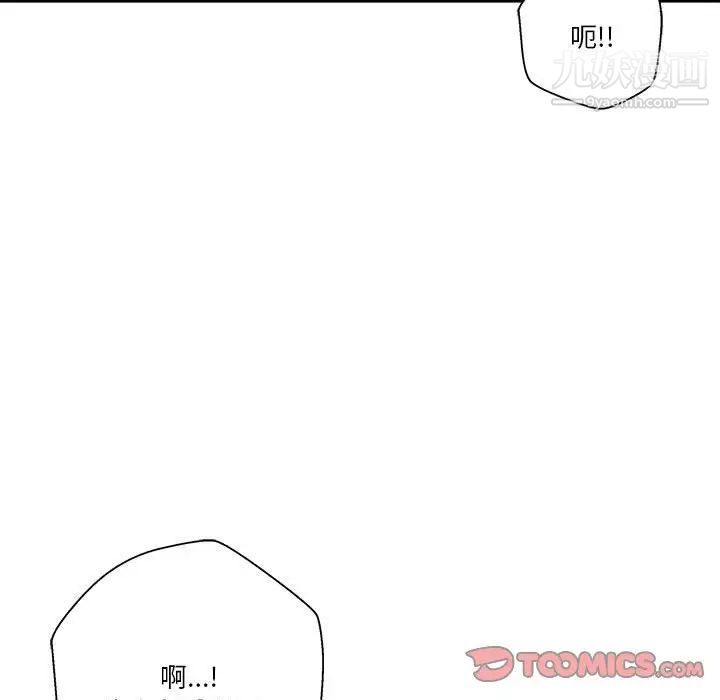 越界的20岁第48话