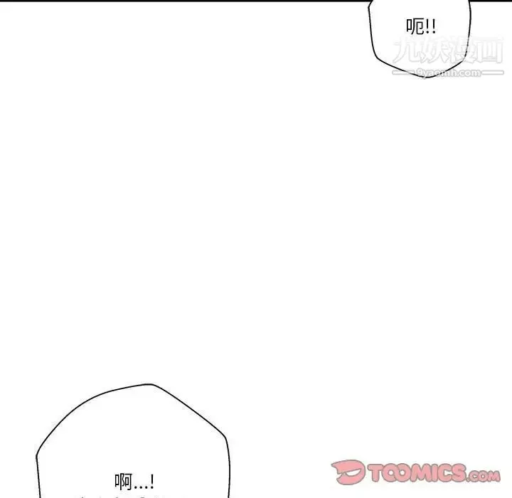 越界的20歲第48話