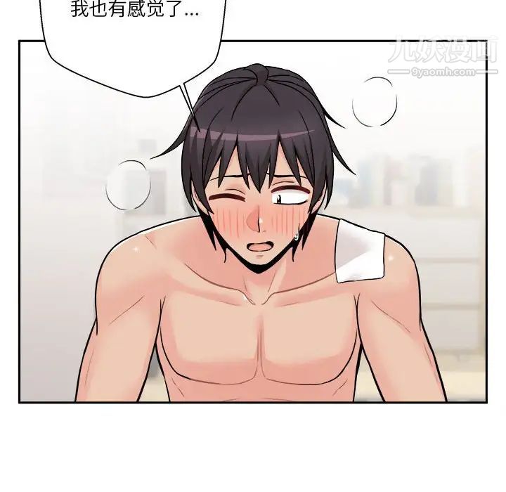 越界的20岁第48话