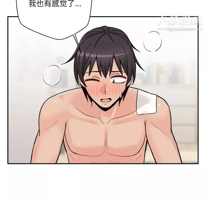 越界的20岁-第48话 - 图片 87