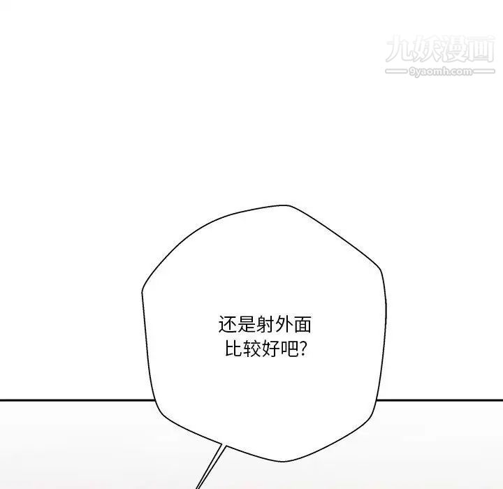 越界的20岁第48话