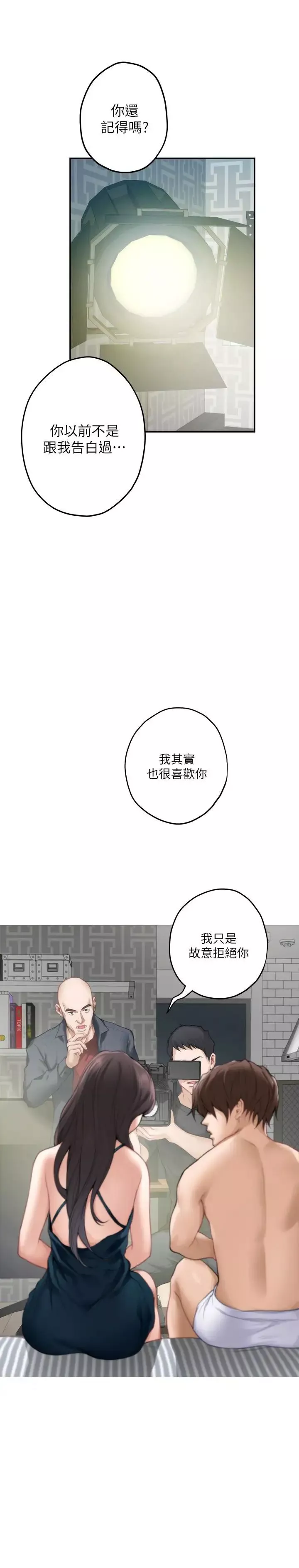 S-Mate-第60话-征服高傲的她的快感 - 图片 12