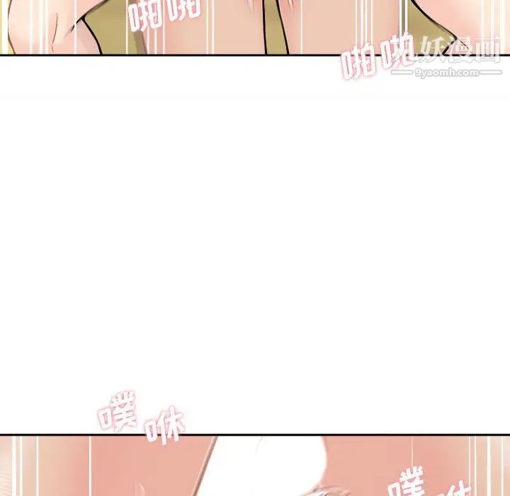 越界的20歲第48話