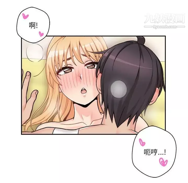 越界的20歲第48話