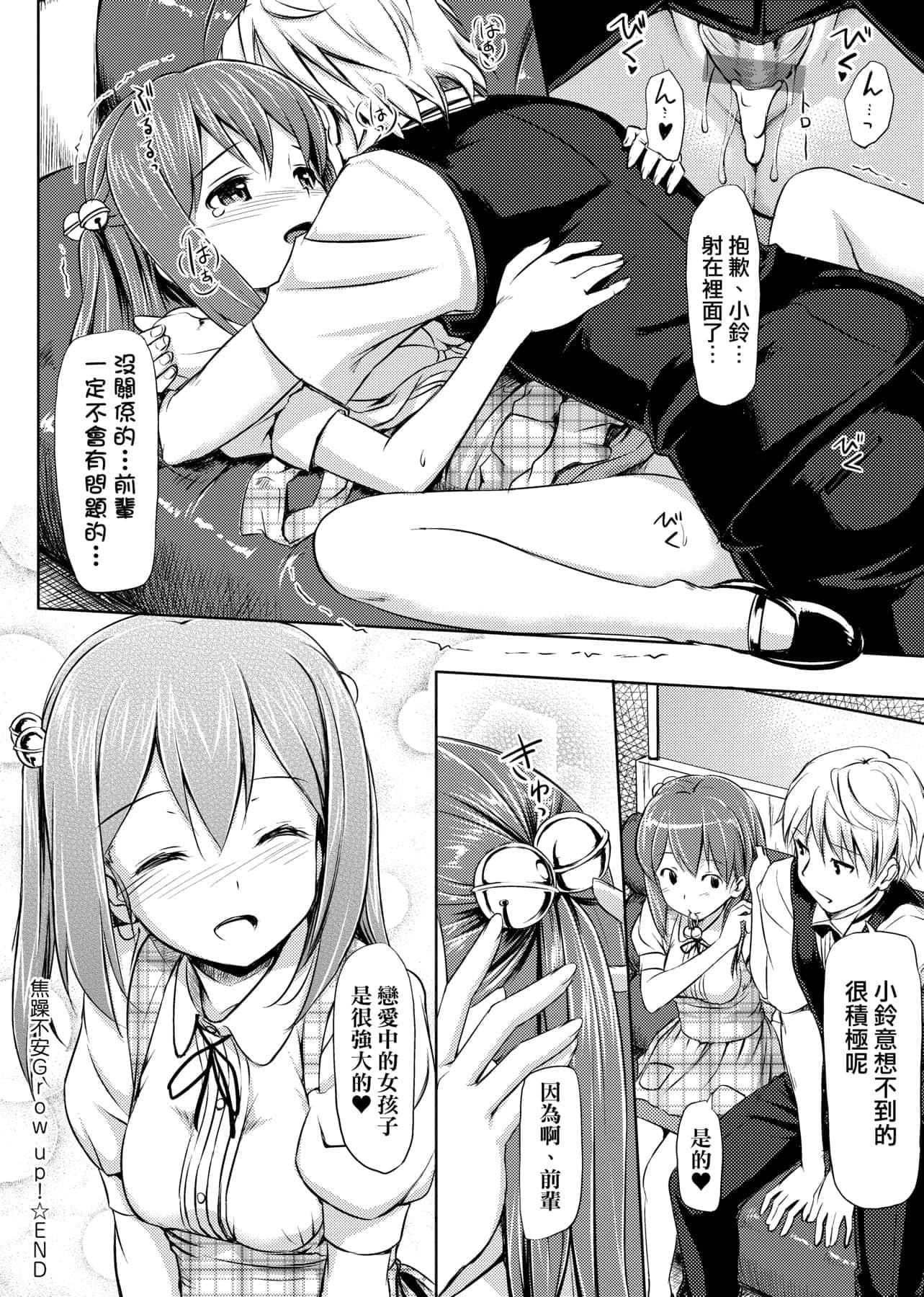 [たかやKi]戀糸記念日新裝版[黑條修正][單行本][未來數位中文][たかやKi]戀糸記念日新裝版[黑條修正][單行本][未來數位中文]