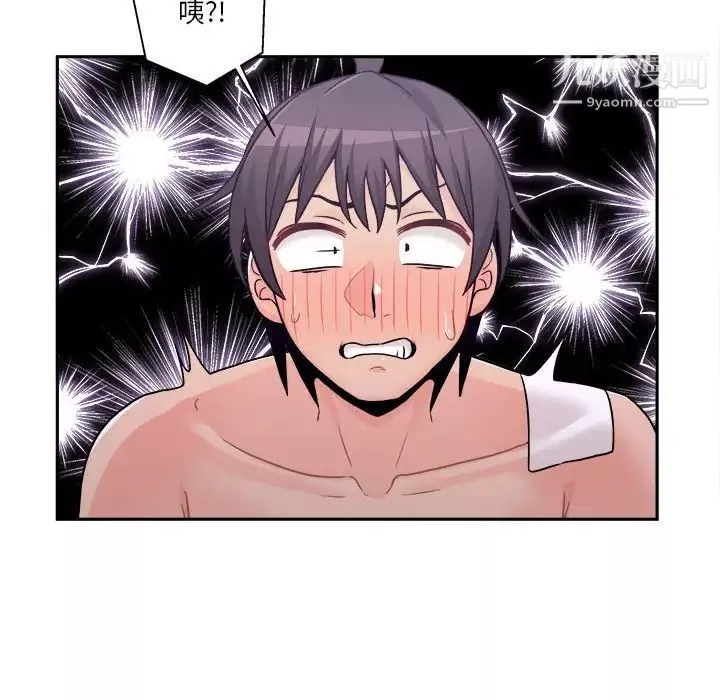 越界的20歲第48話