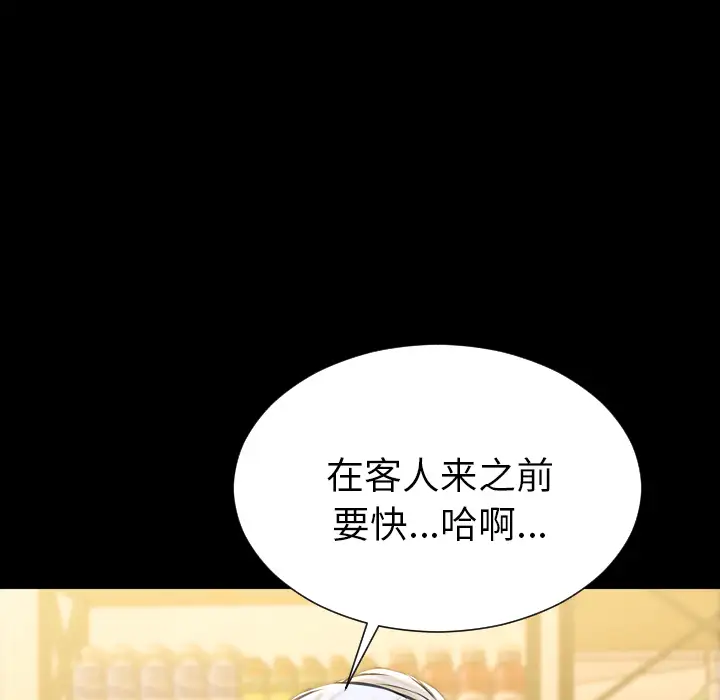 S商店的她第3话