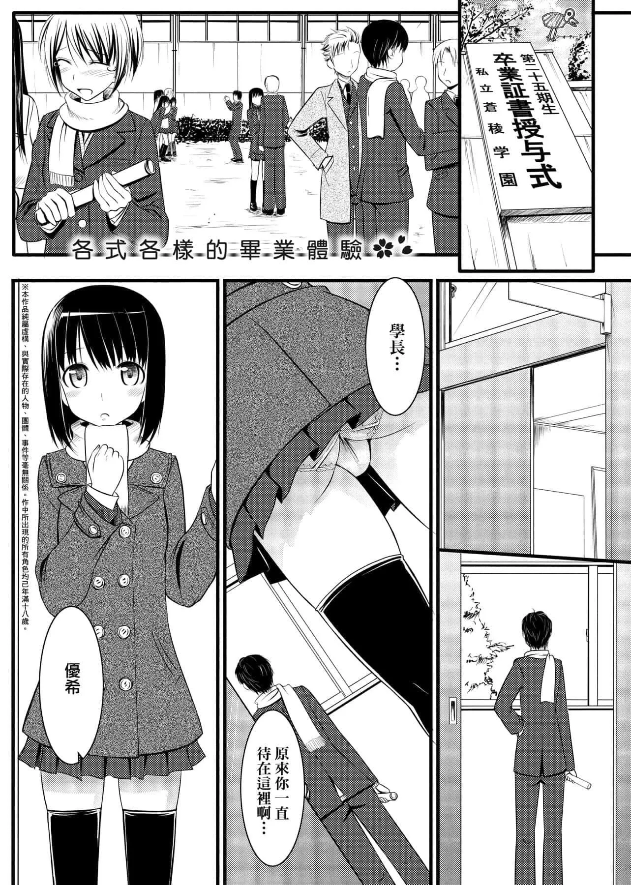 [たかやKi]恋纟记念日新装版[黑条修正][单行本][未来数位中文]-[たかやKi]恋纟记念日新装版[黑条修正][单行本][未来数位中文] - 图片 226