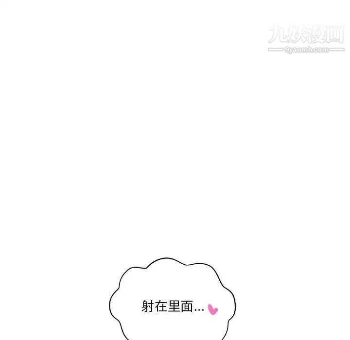 越界的20岁-第48话 - 图片 101