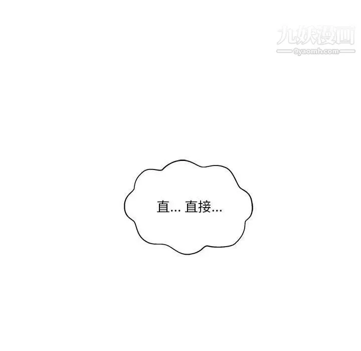 越界的20岁-第48话 - 图片 100