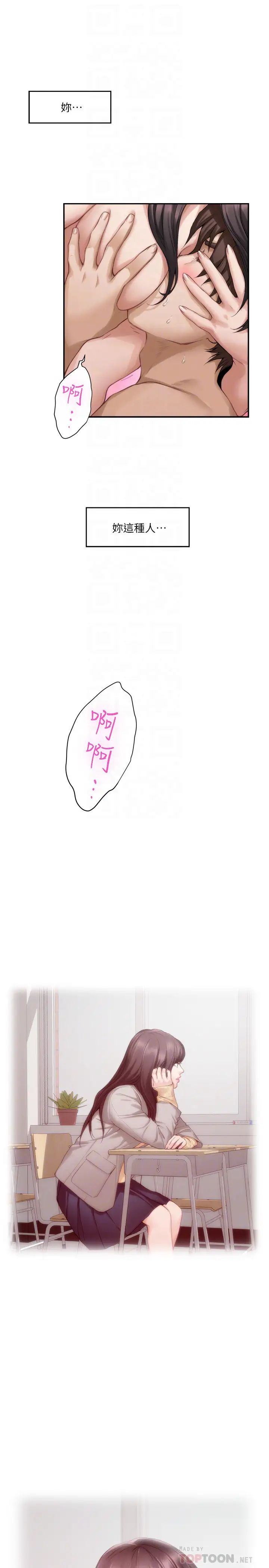 S-Mate第60话-征服高傲的她的快感