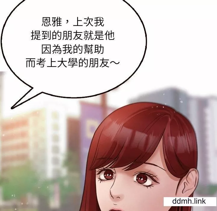 借住教授家-第11话 - 图片 6