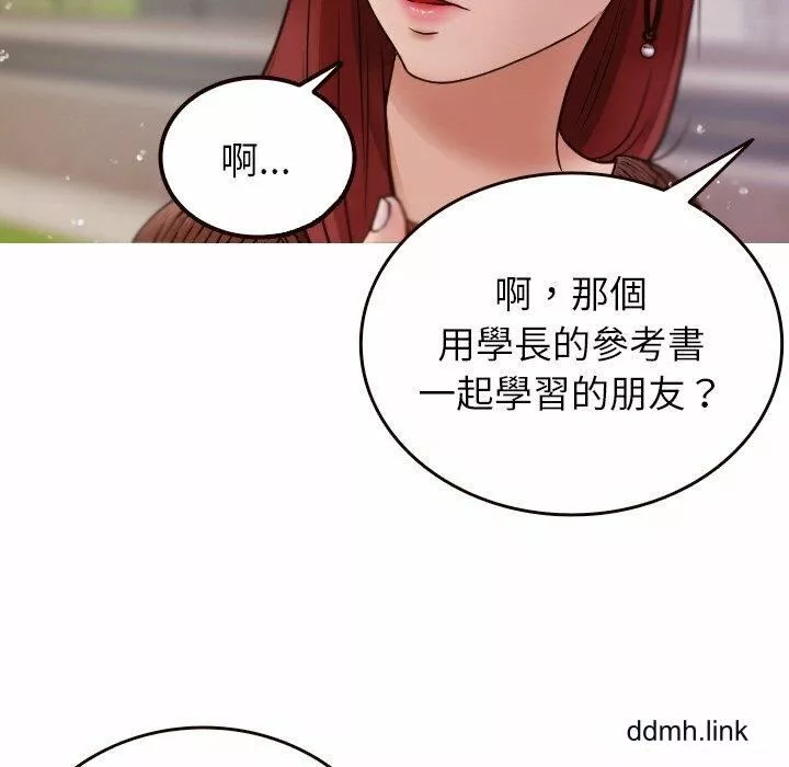 借住教授家第11話